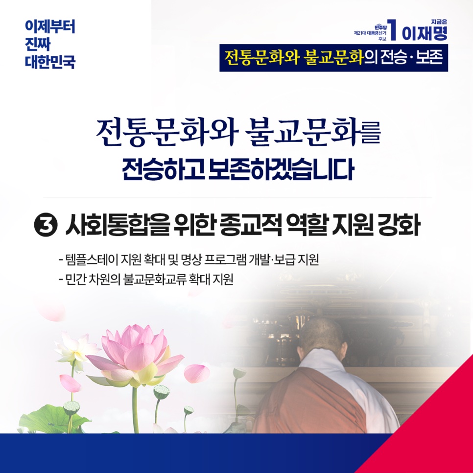 공약 이미지