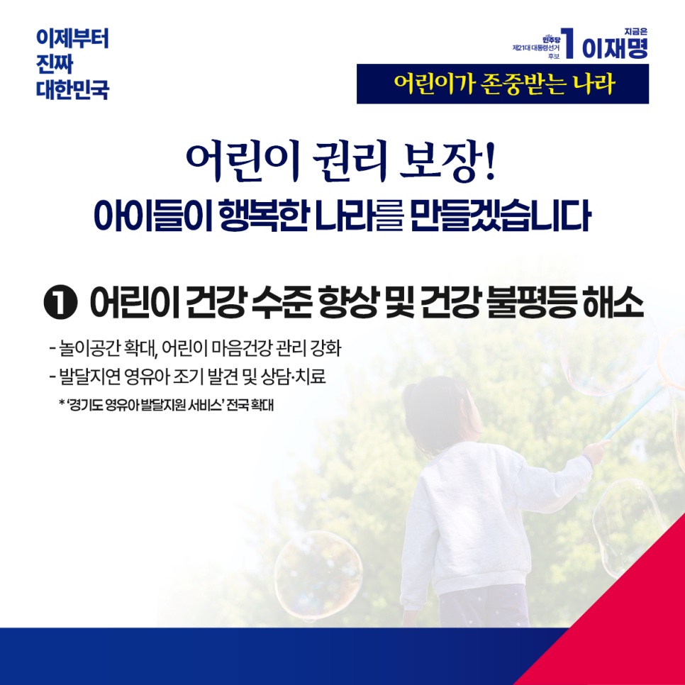 공약 이미지