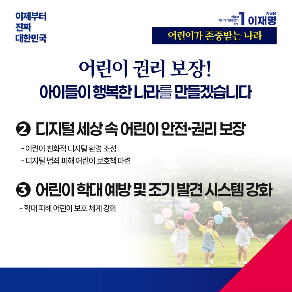 공약 이미지