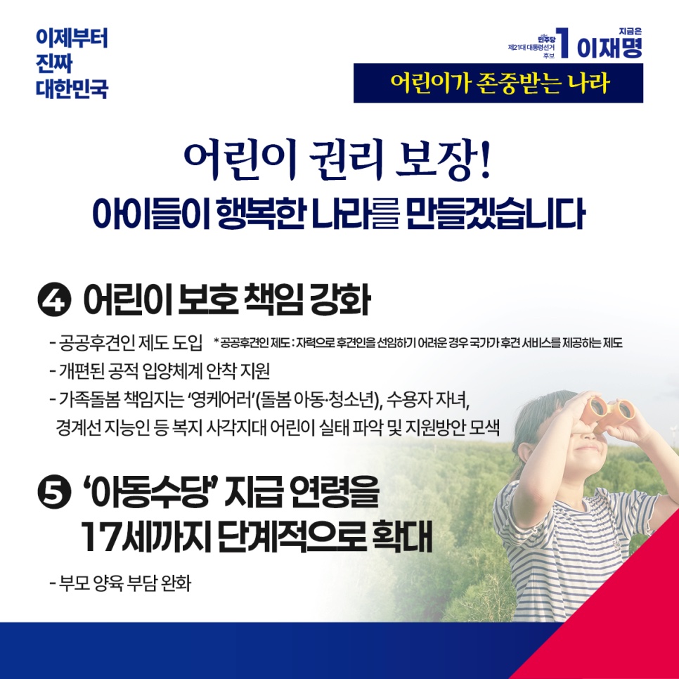 공약 이미지