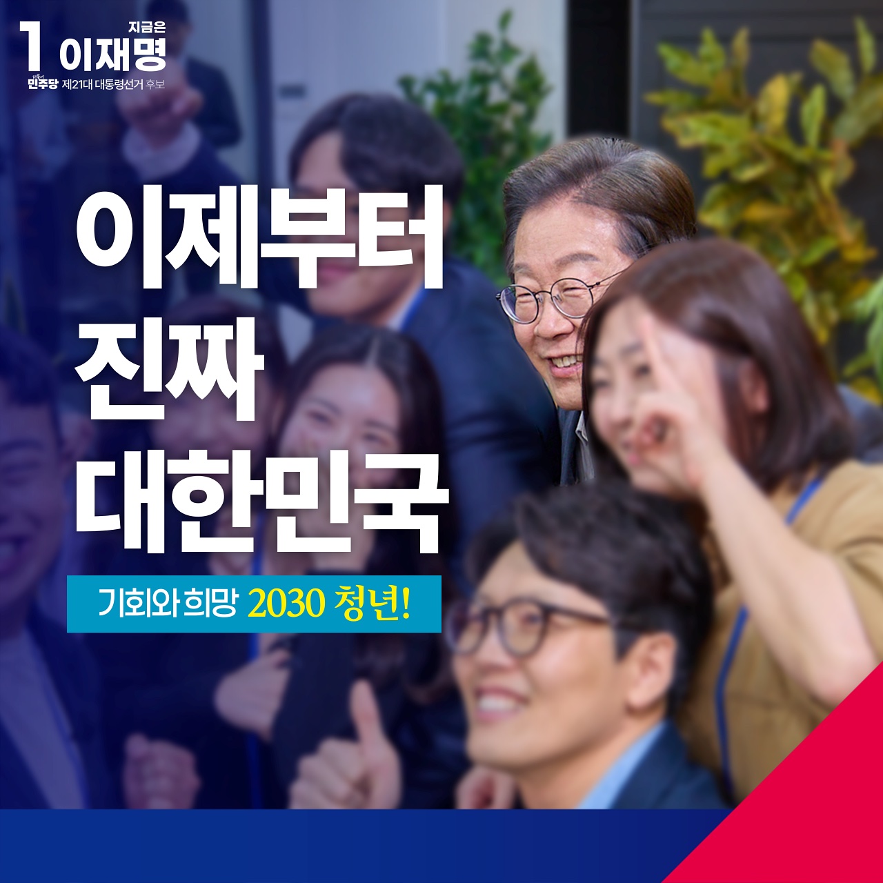 공약 이미지