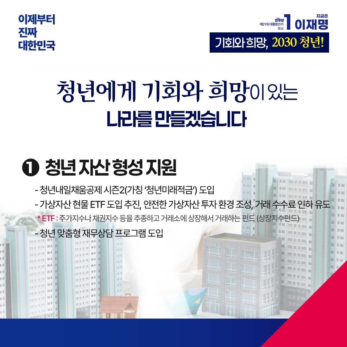 공약 이미지