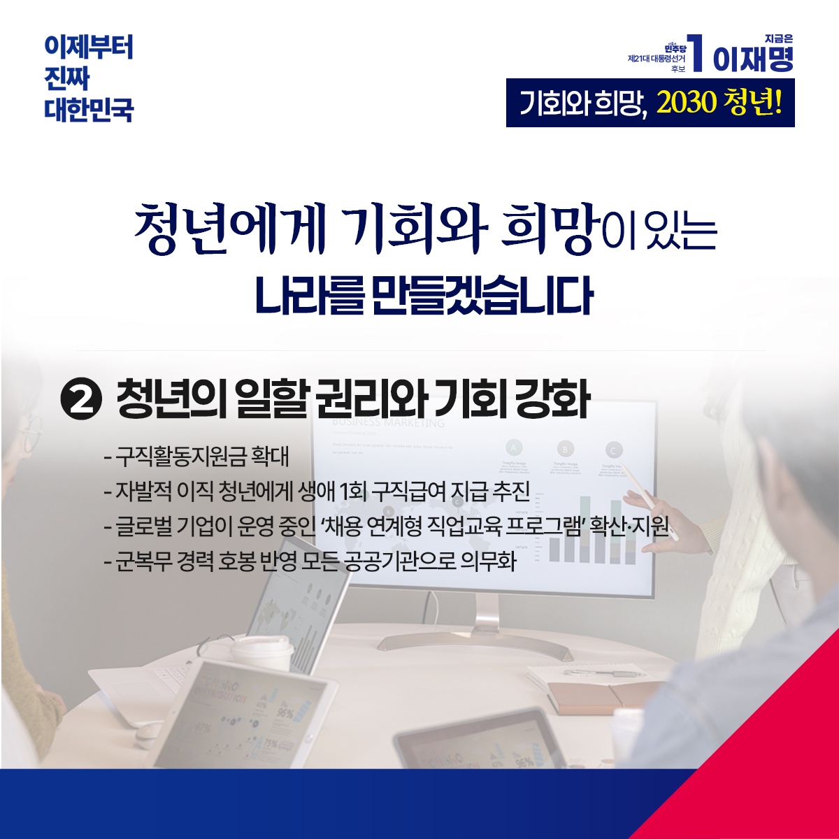 공약 이미지