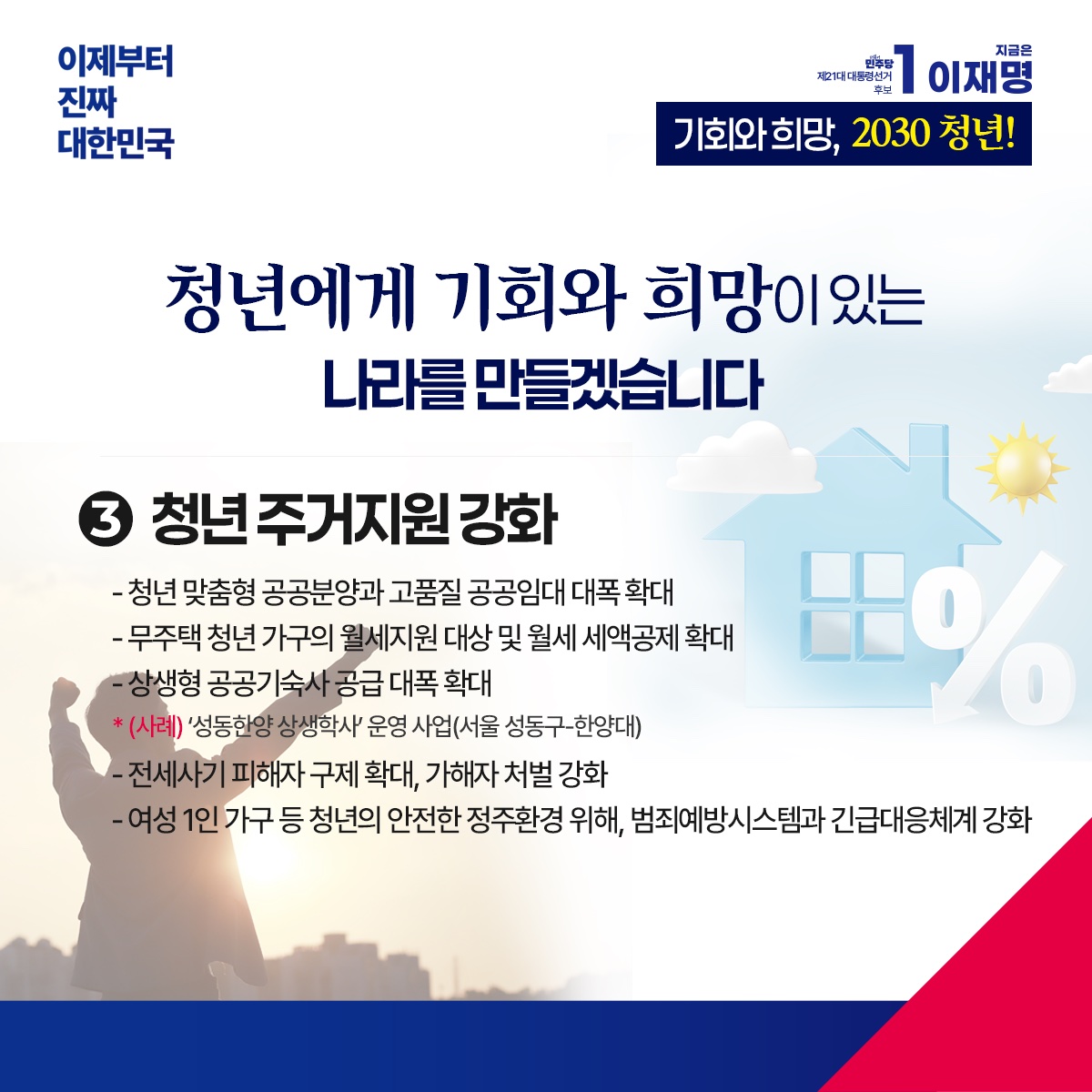 공약 이미지