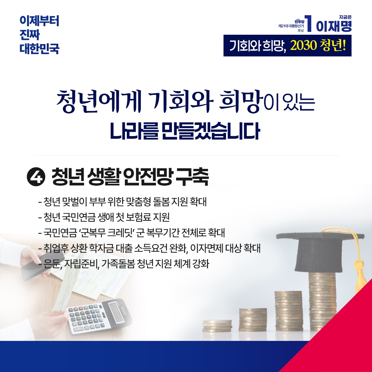 공약 이미지