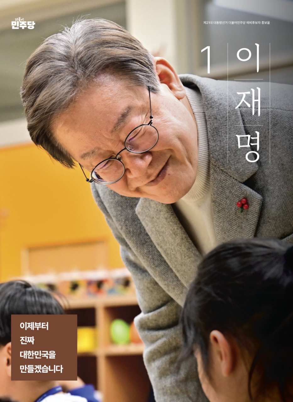 공약 이미지
