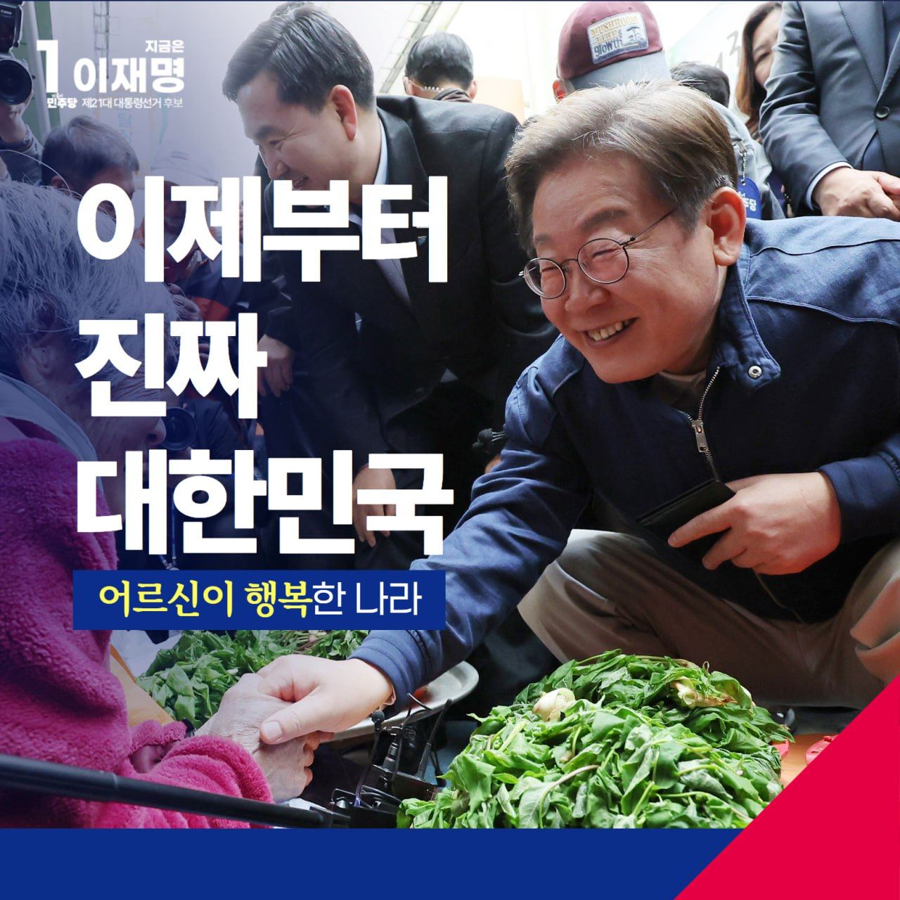 공약 이미지