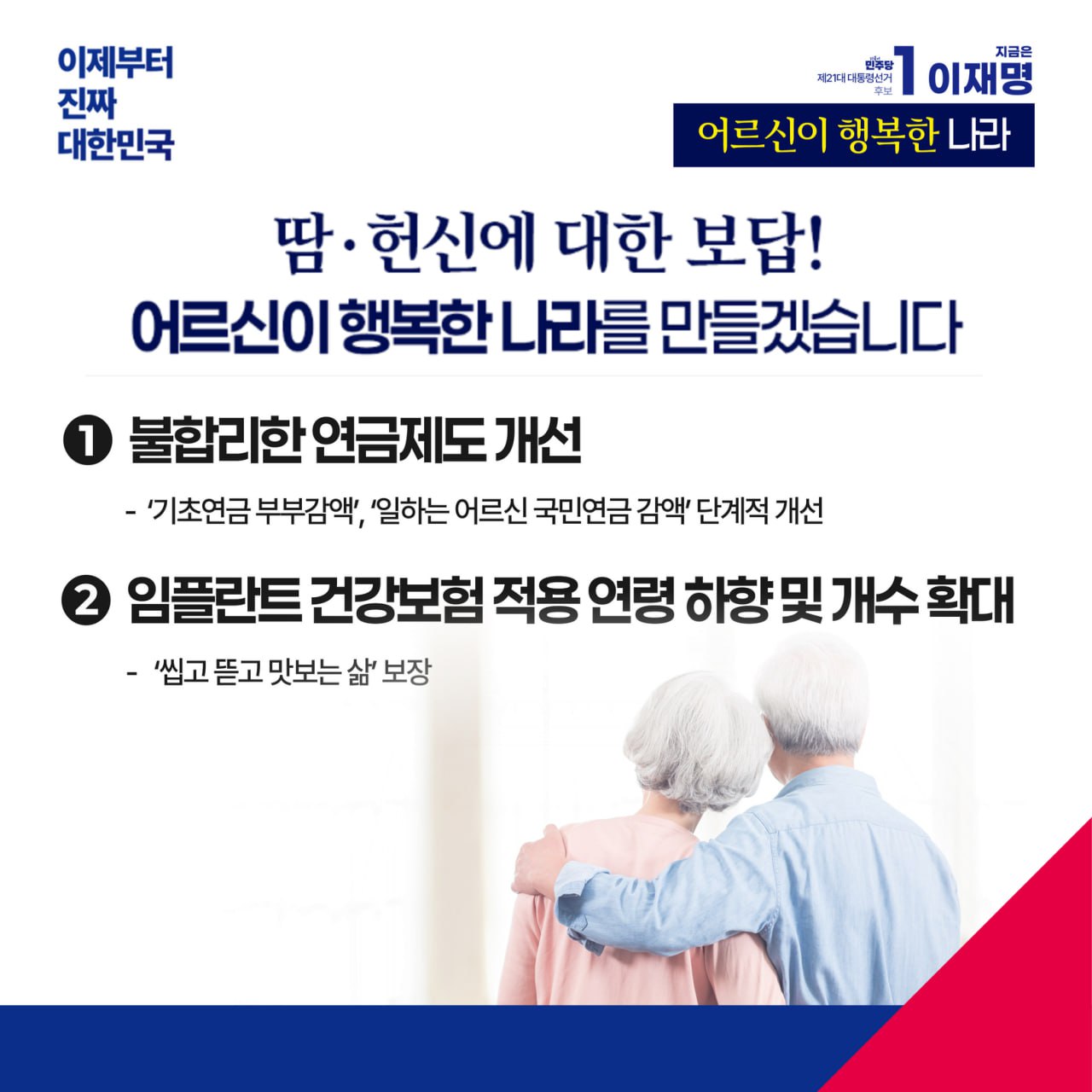 공약 이미지