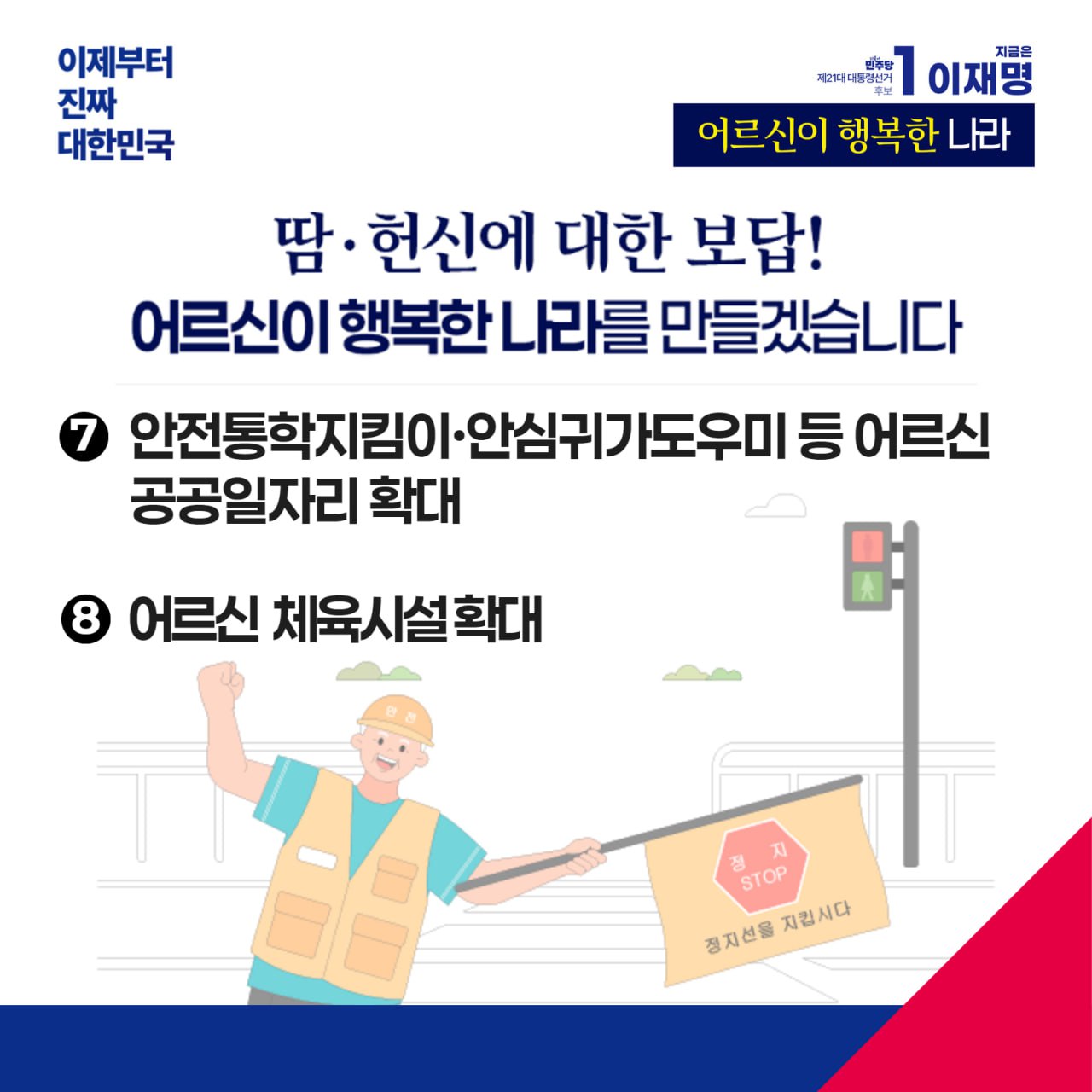 공약 이미지