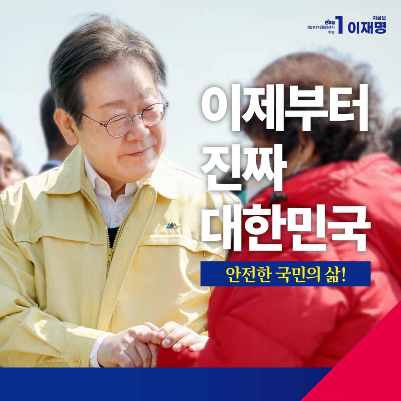 공약 이미지