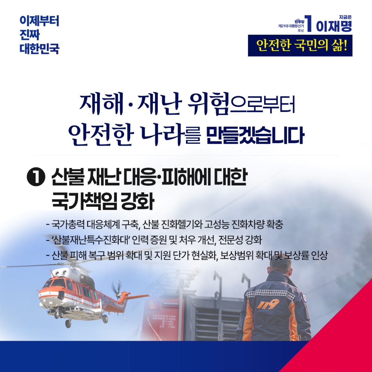 공약 이미지