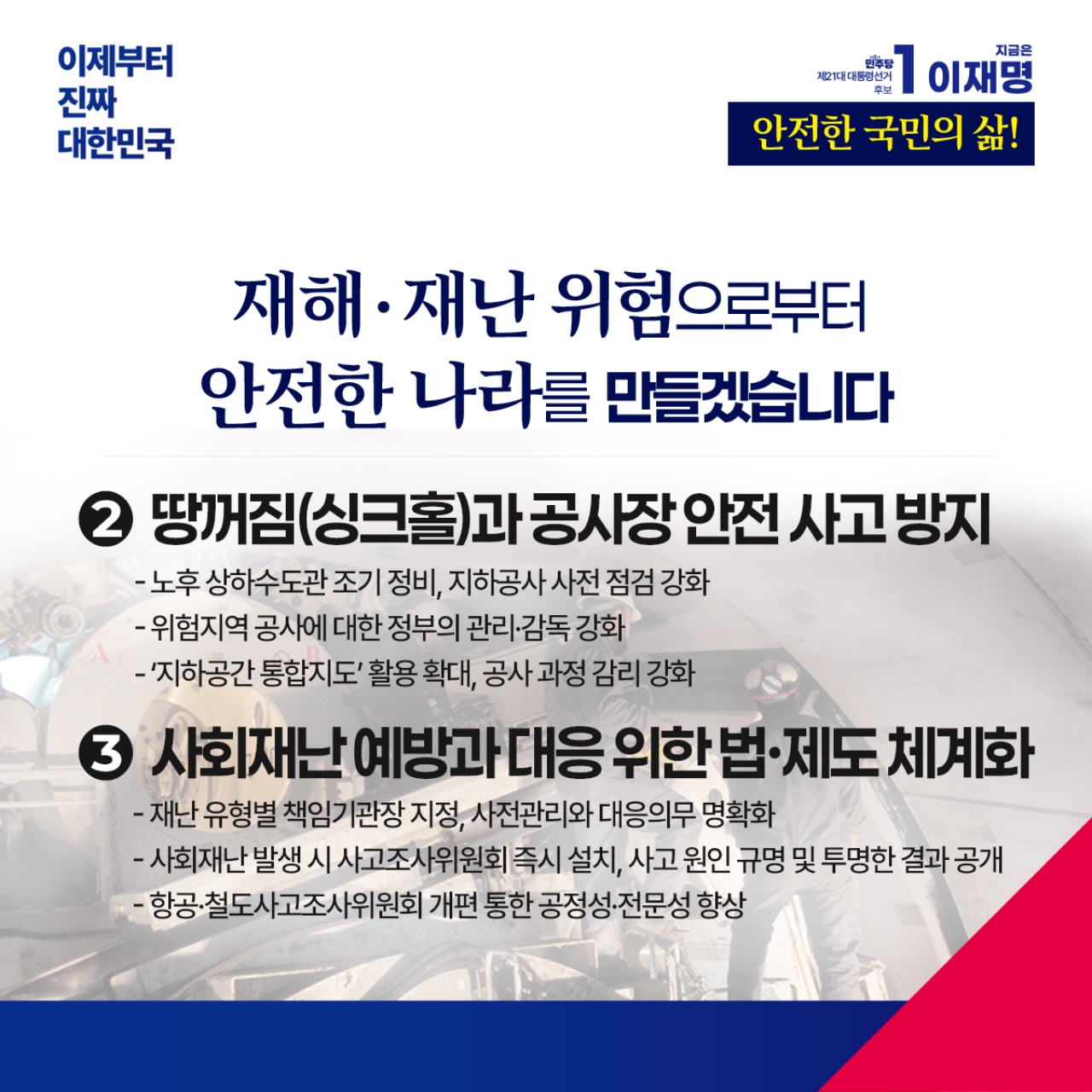 공약 이미지