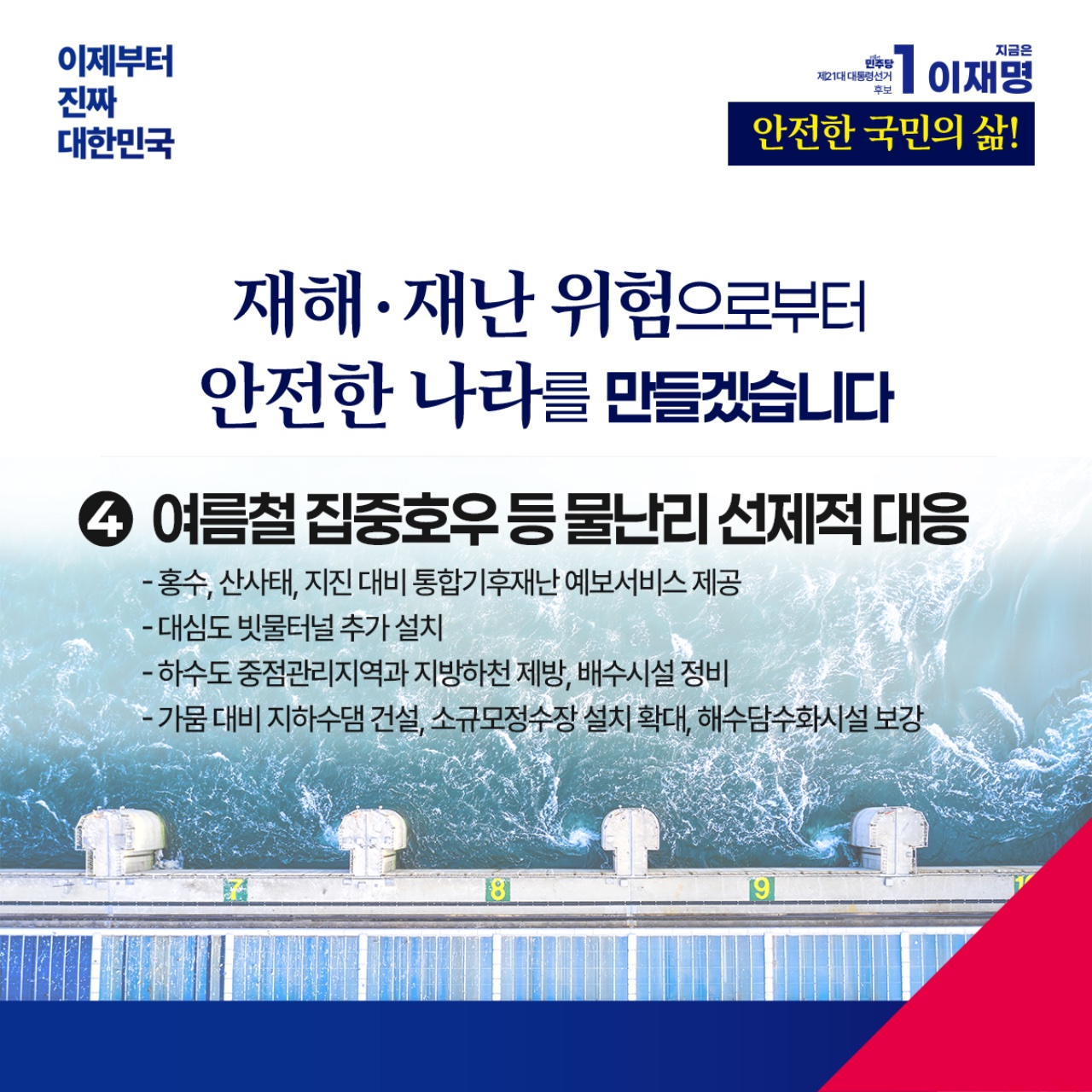 공약 이미지