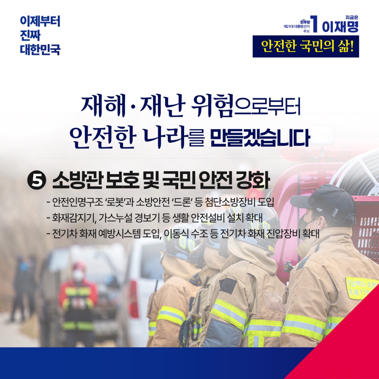 공약 이미지