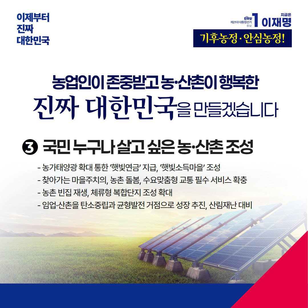 공약 이미지