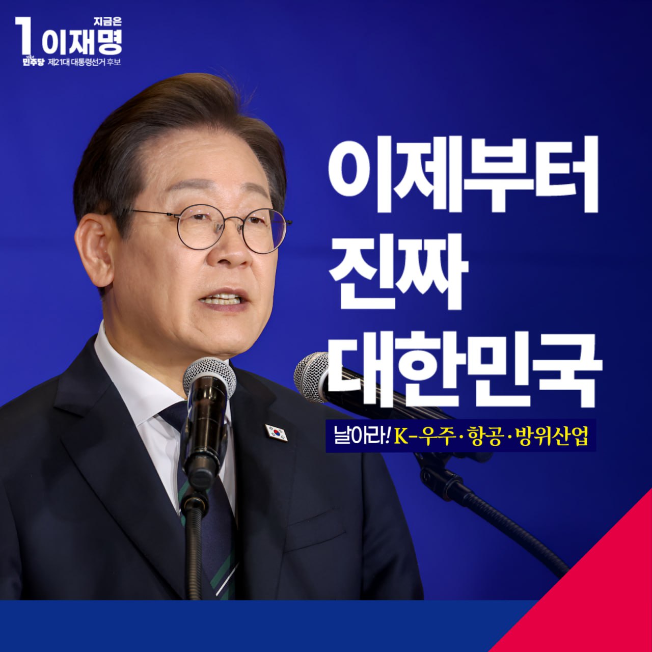 공약 이미지