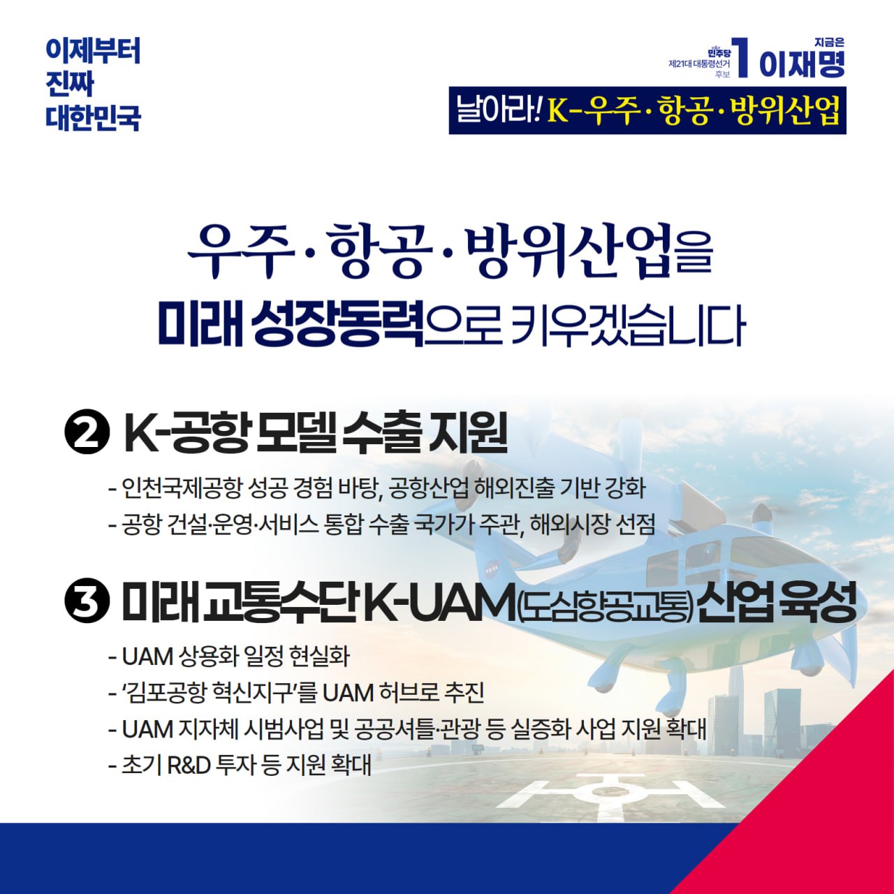 공약 이미지