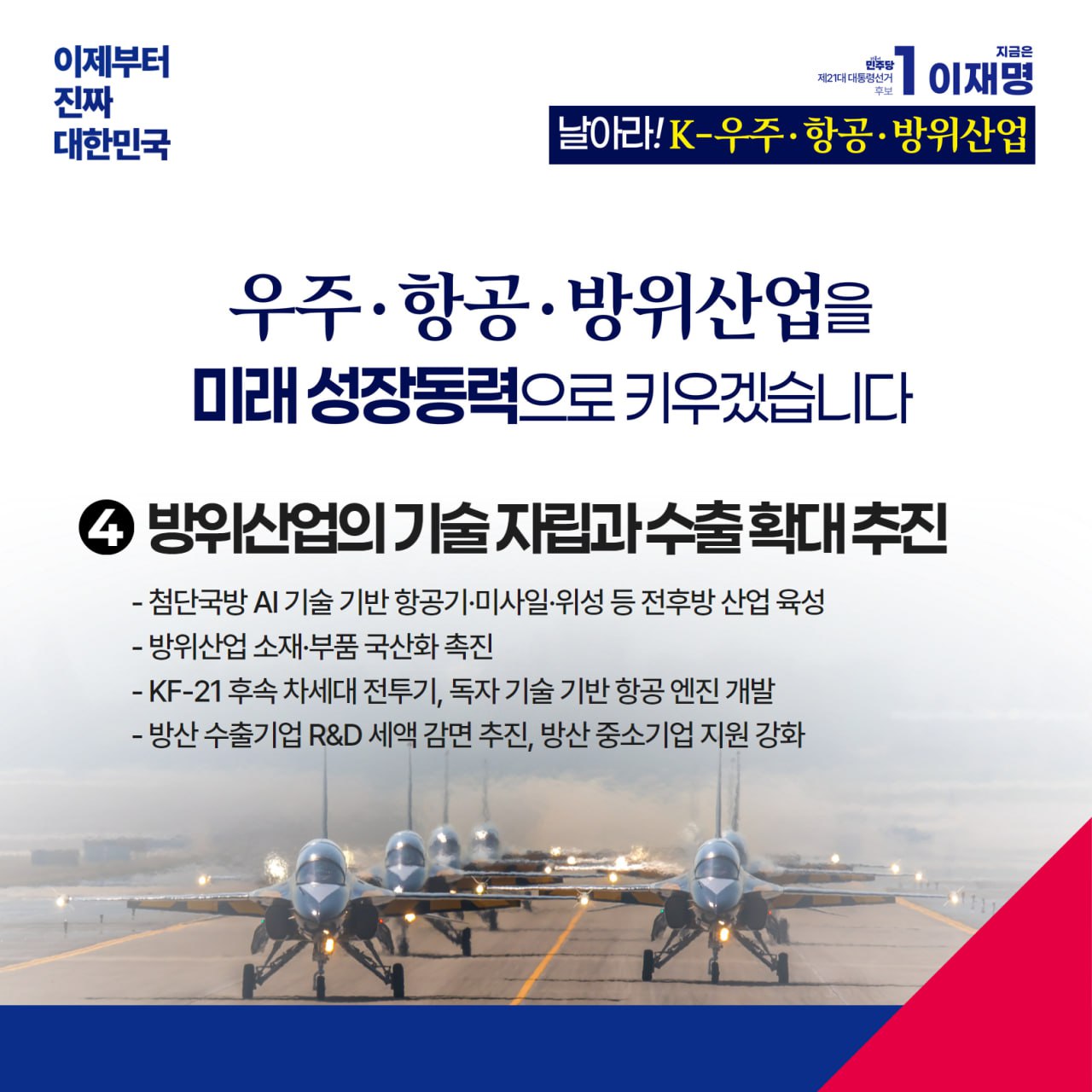 공약 이미지