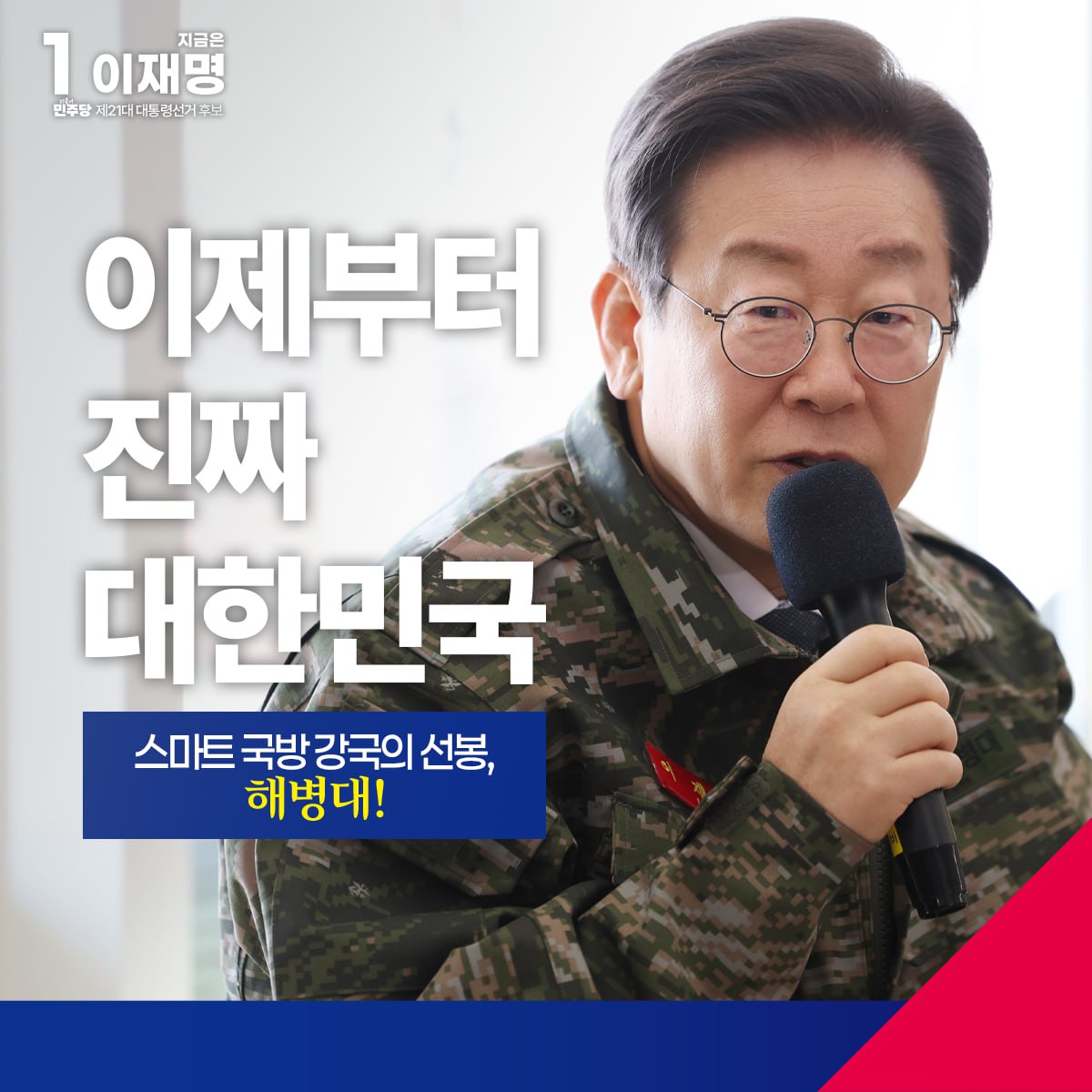 공약 이미지