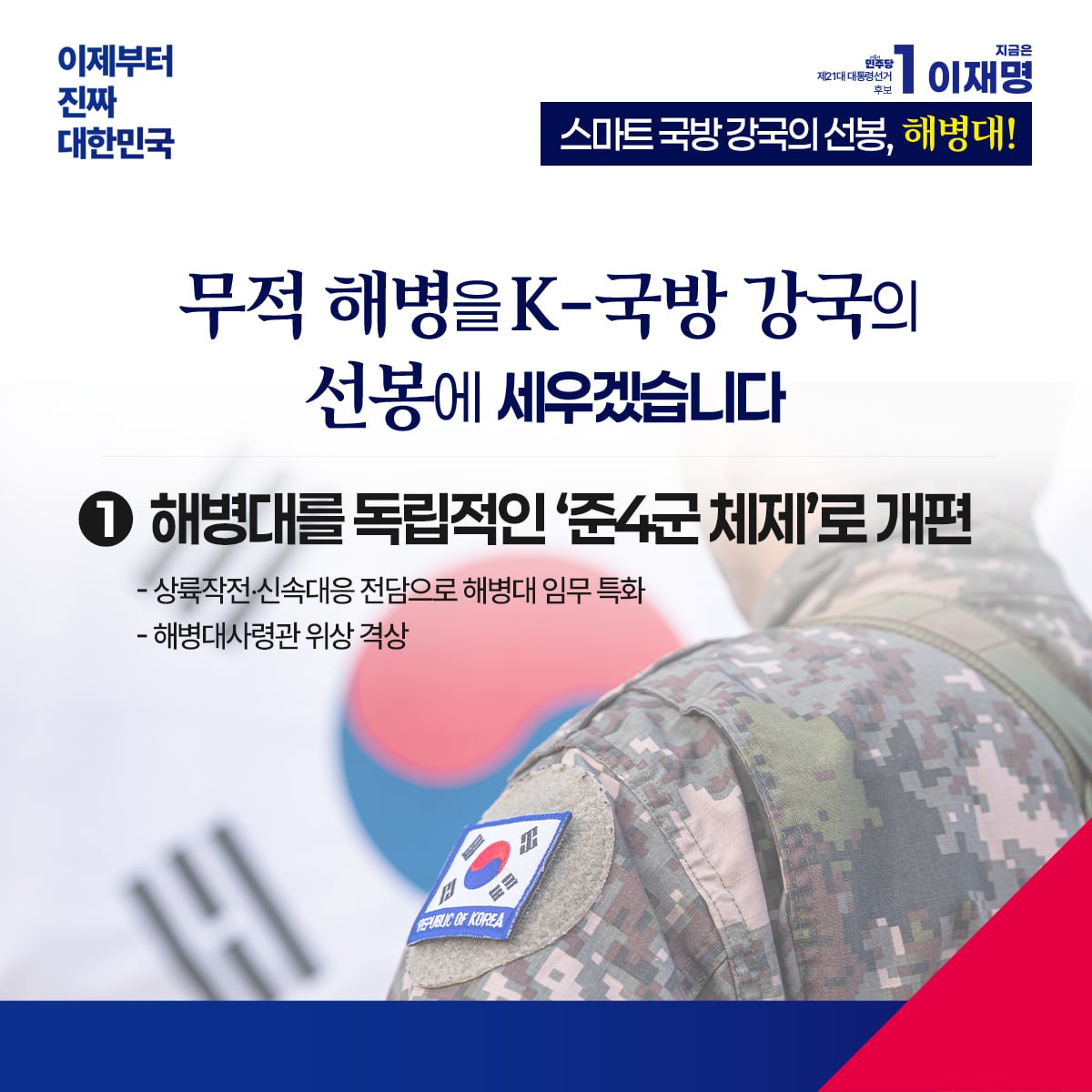 공약 이미지