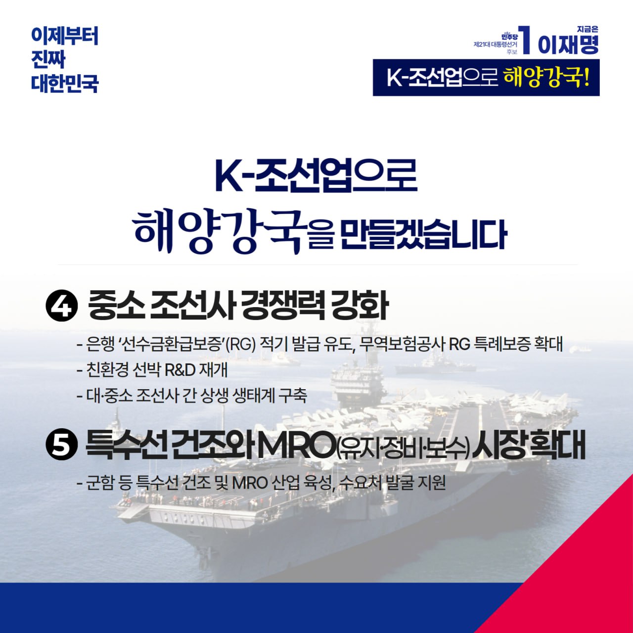 공약 이미지