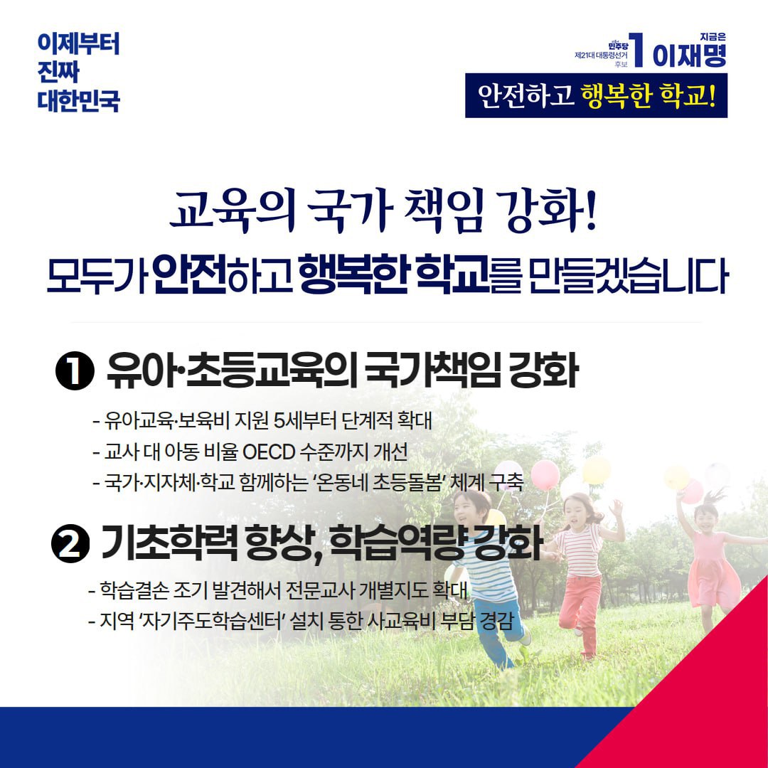 공약 이미지