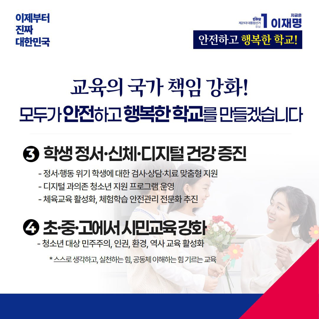 공약 이미지
