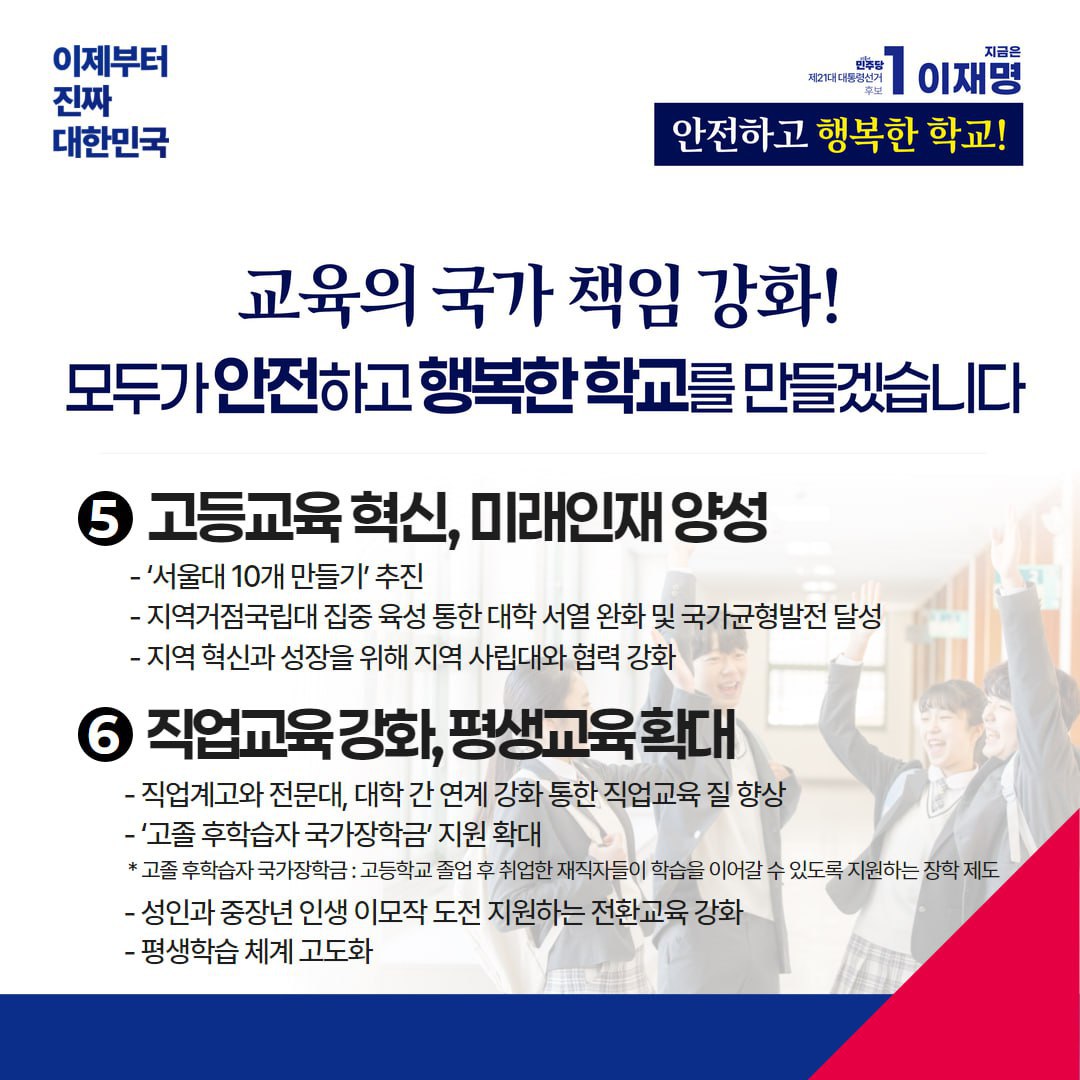 공약 이미지