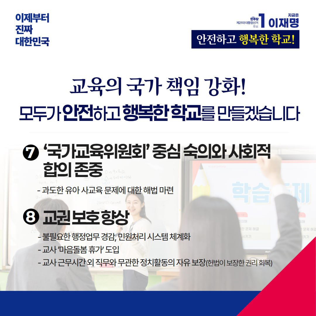 공약 이미지