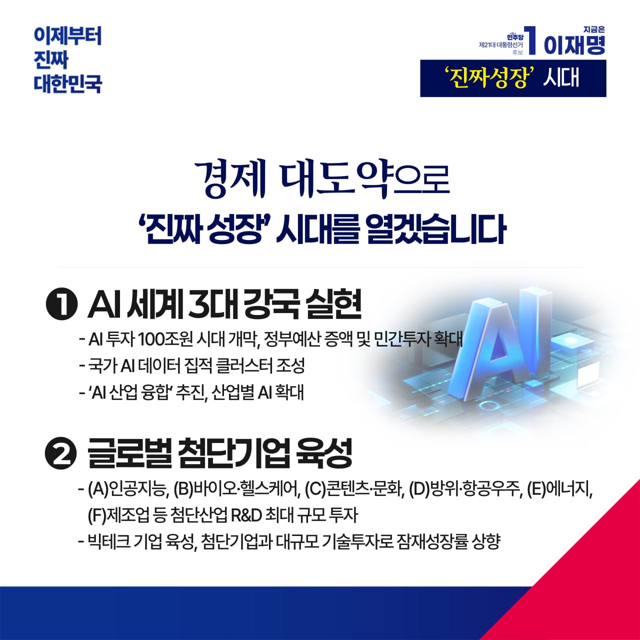 공약 이미지