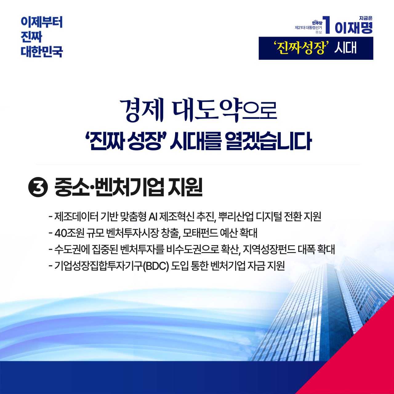 공약 이미지