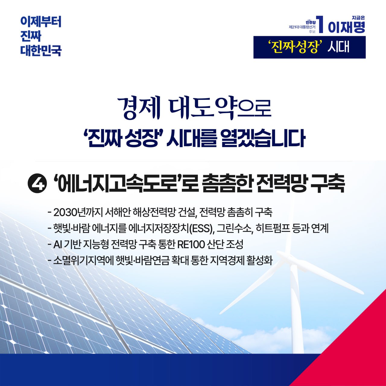 공약 이미지