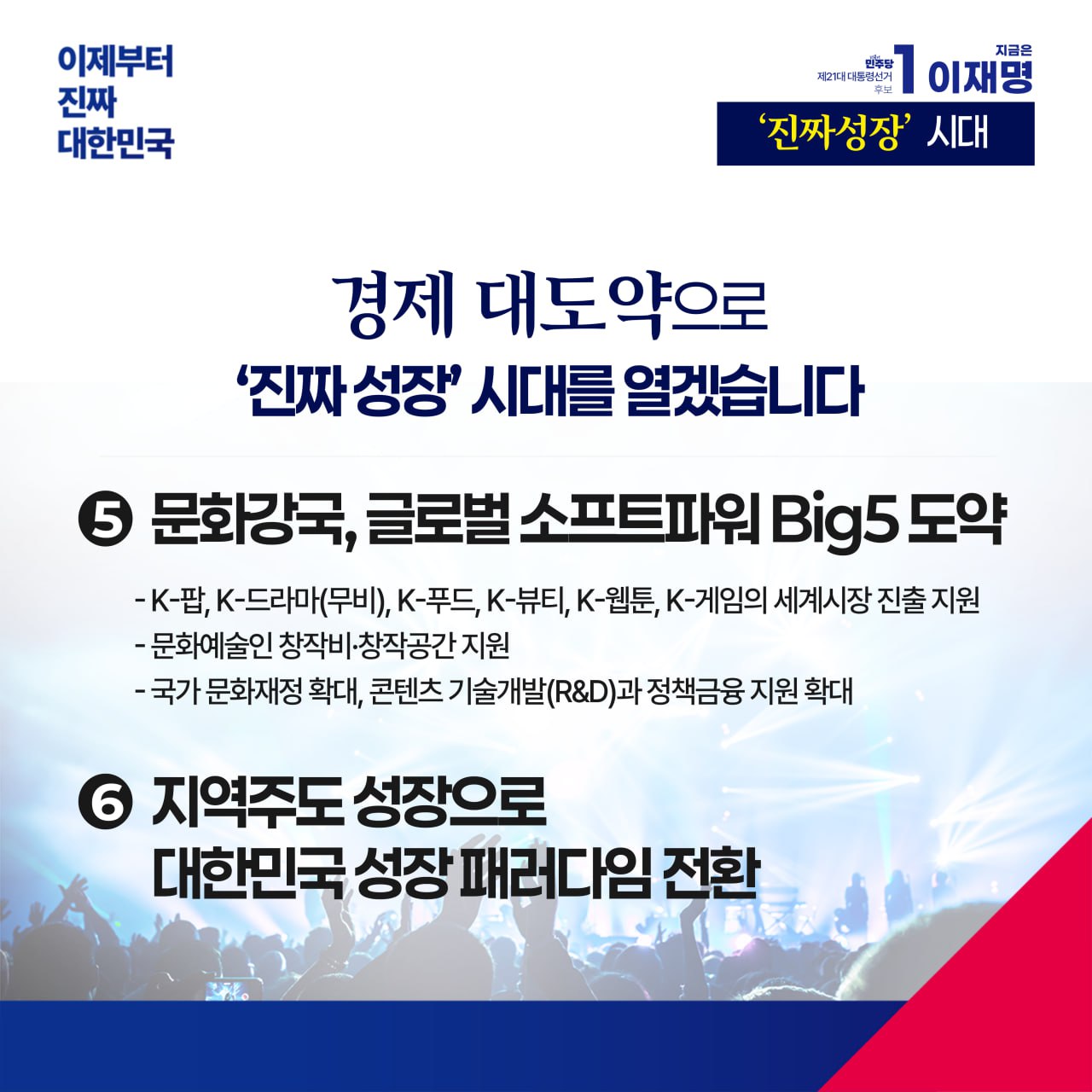 공약 이미지
