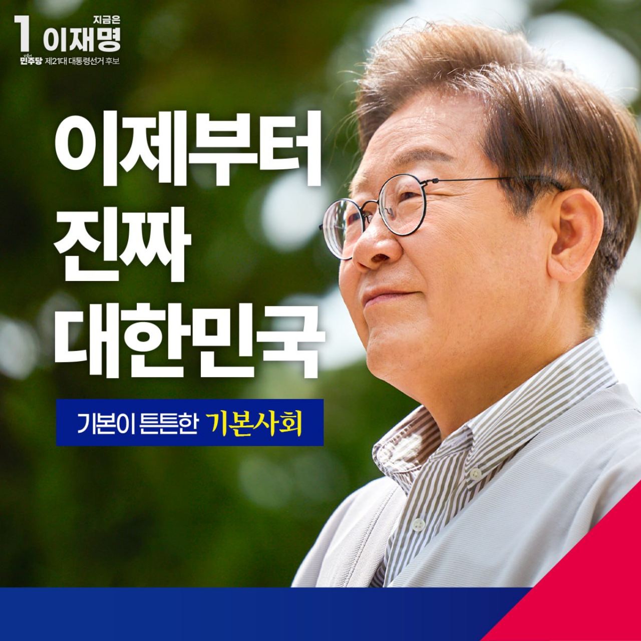 공약 이미지