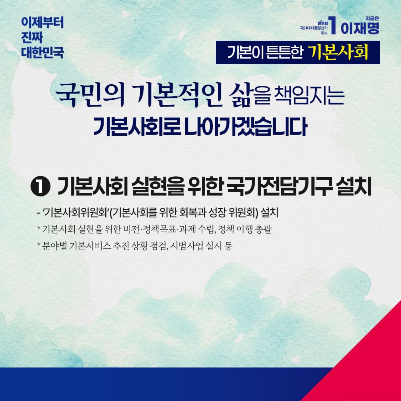 공약 이미지
