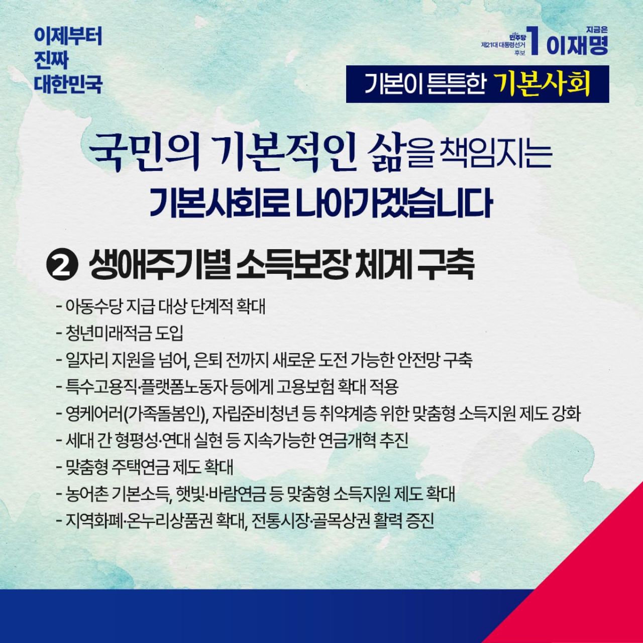 공약 이미지