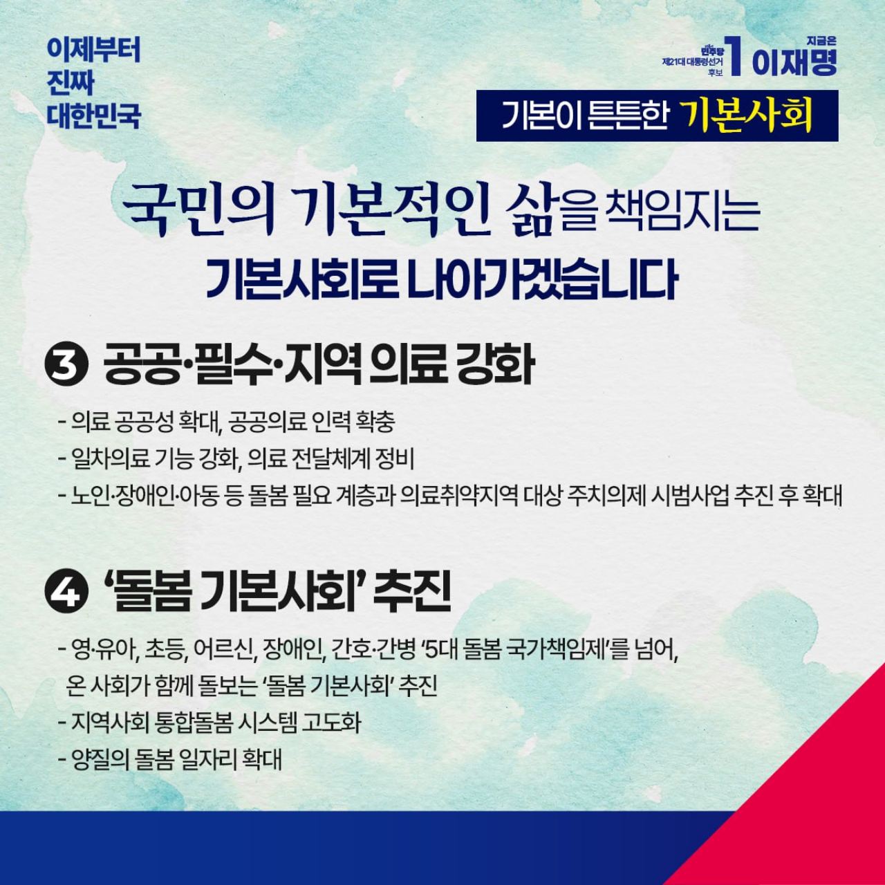 공약 이미지