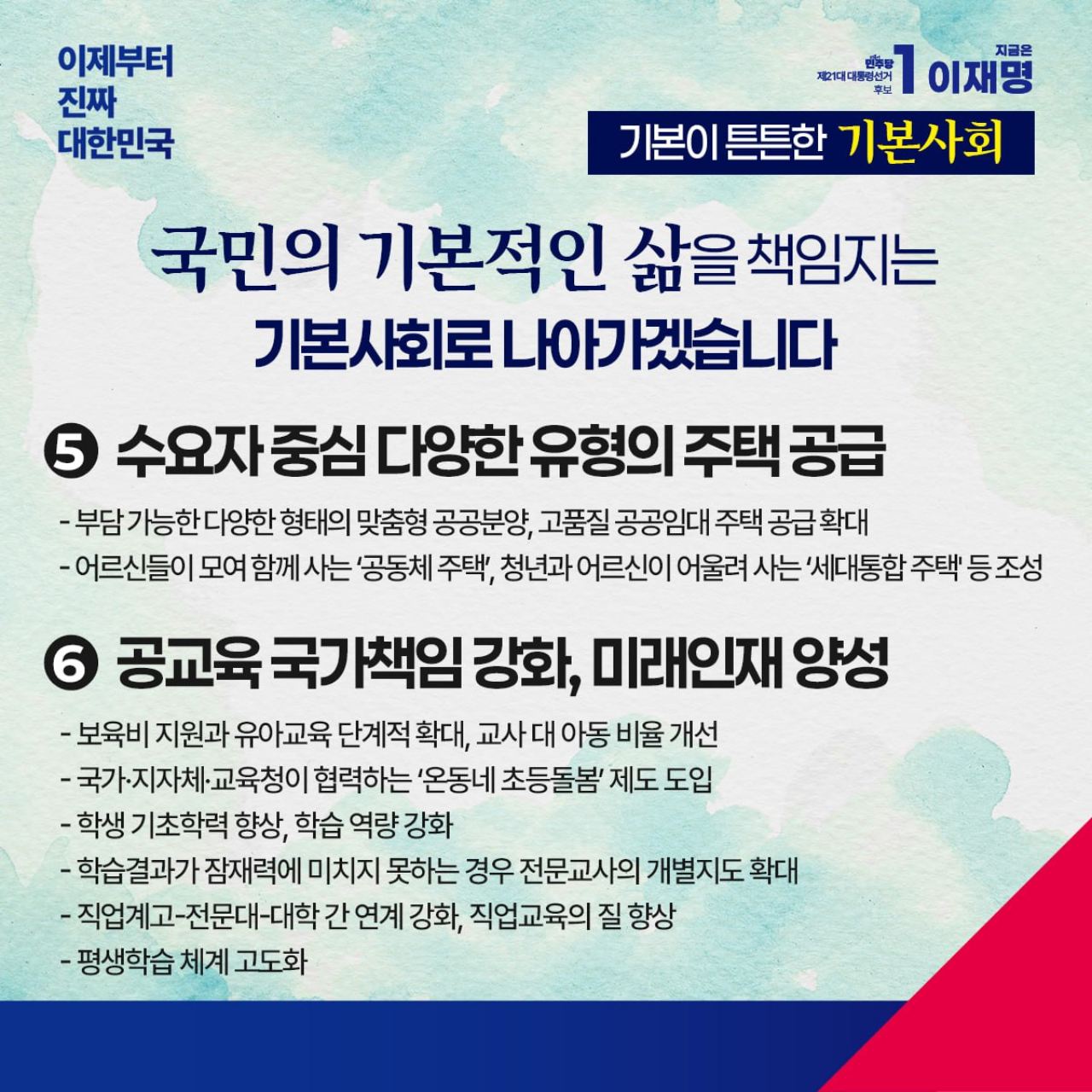 공약 이미지