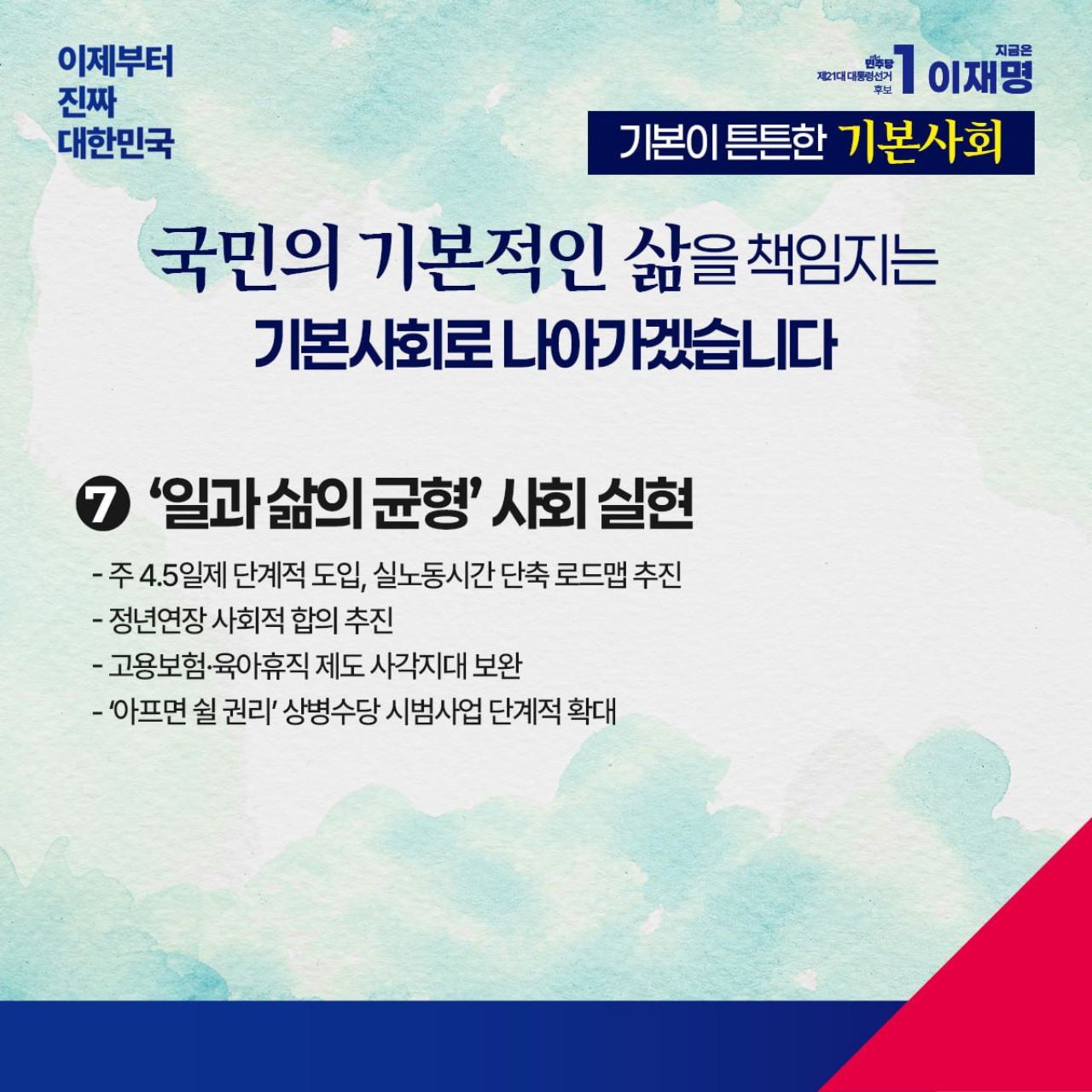 공약 이미지