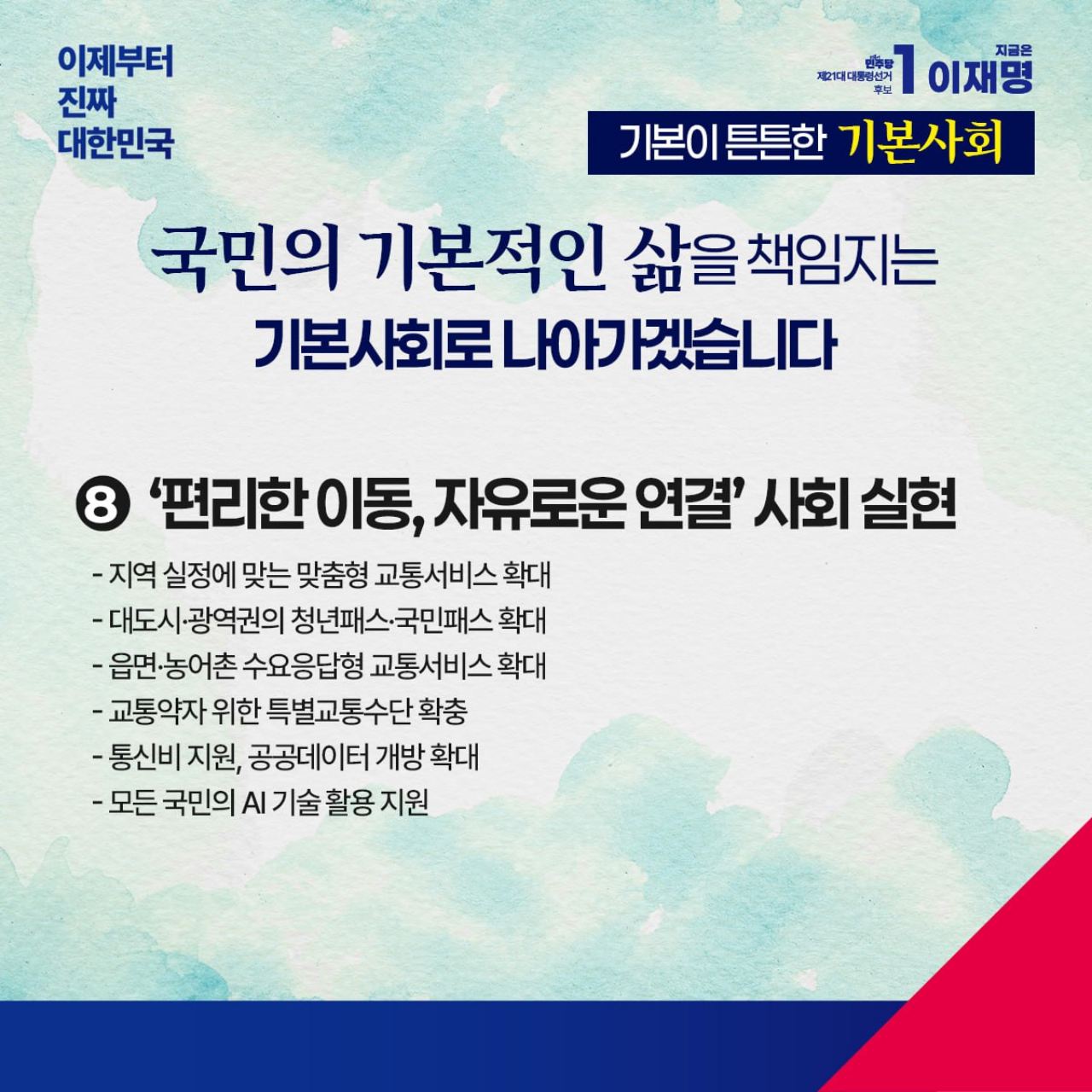 공약 이미지