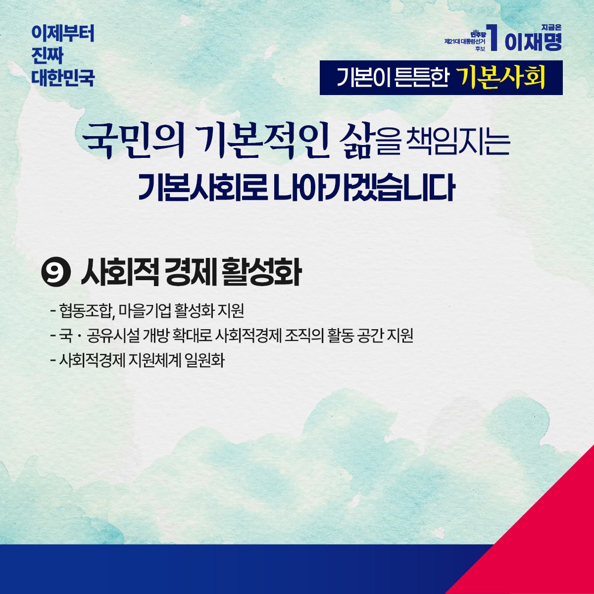 공약 이미지