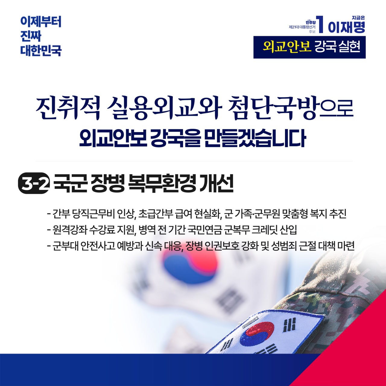 공약 이미지