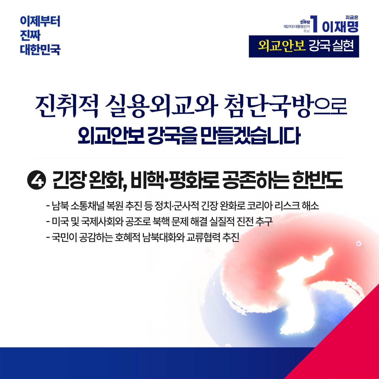 공약 이미지