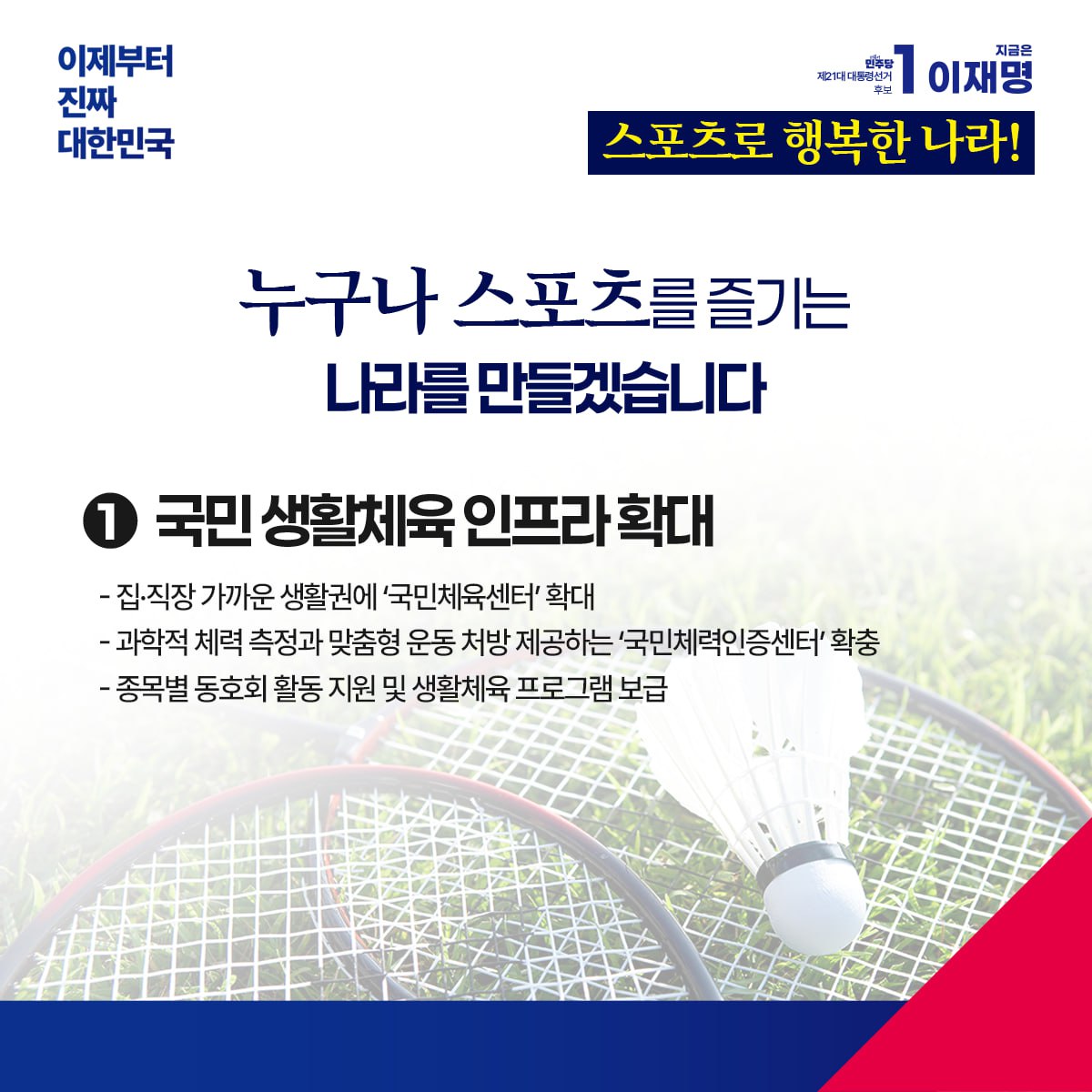 공약 이미지