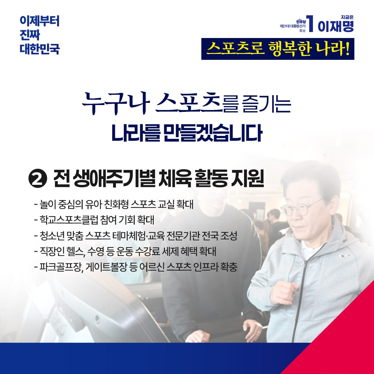 공약 이미지