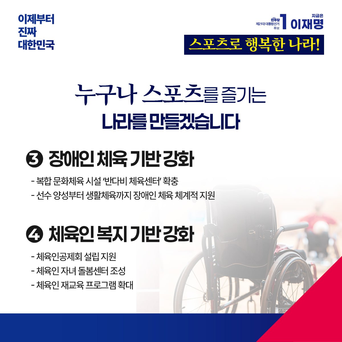 공약 이미지