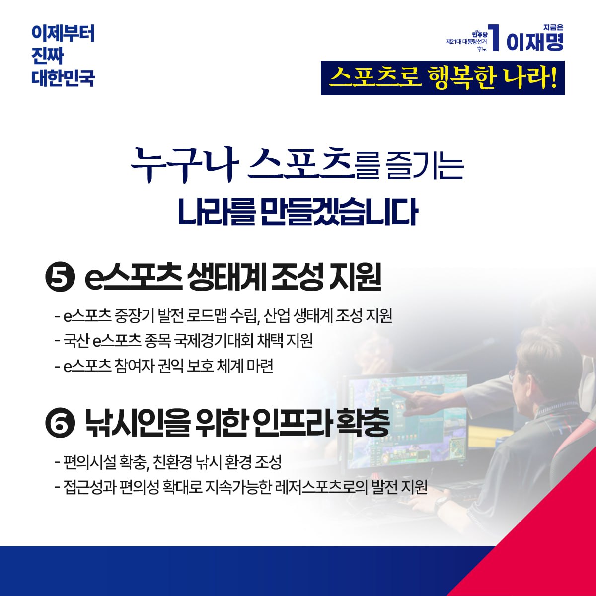 공약 이미지