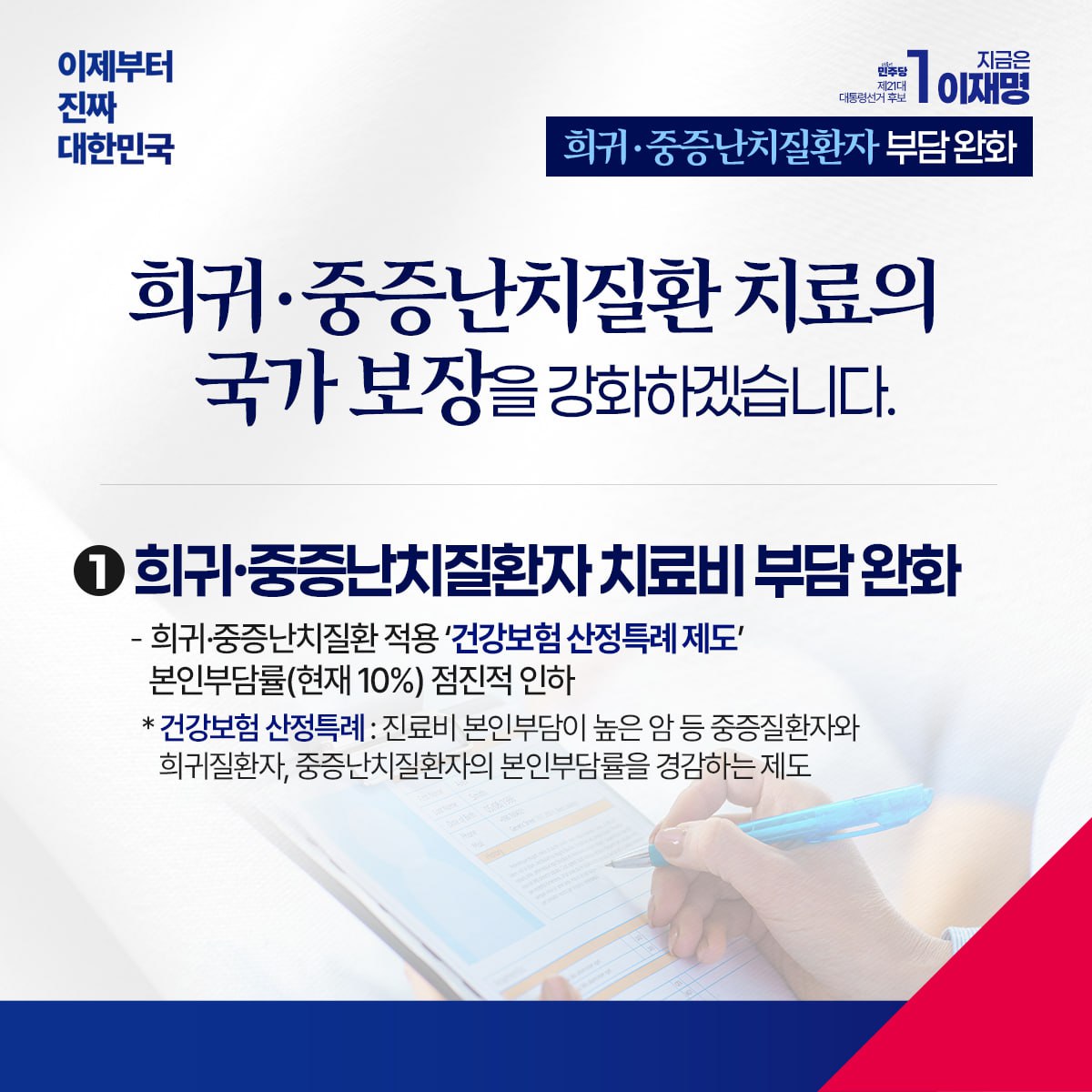 공약 이미지