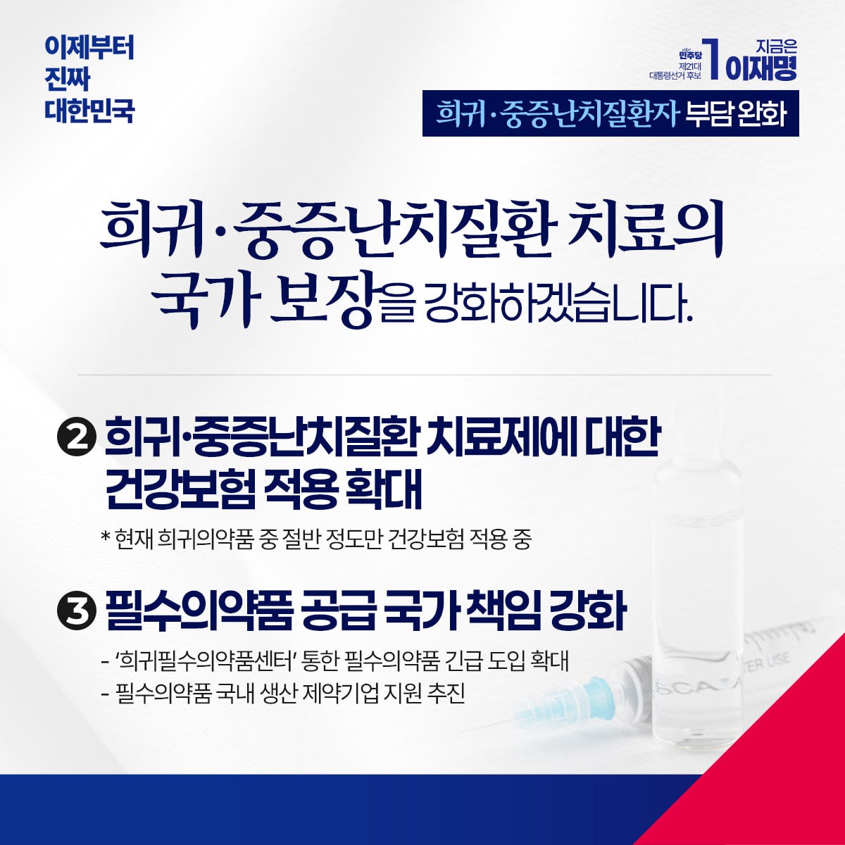 공약 이미지