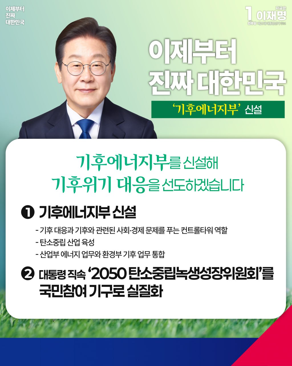 공약 이미지
